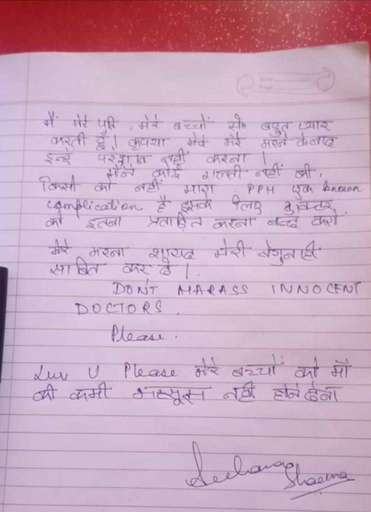 Just received the heartbreaking news of one of our colleagues in Rajasthan, a gold medalist doctor, committing suicide after immense harassment by patient attendees and police, following the death of a patient from a well-known complication!
DONT HARASS INNOCENT DOCTORS PLEASE!🙏