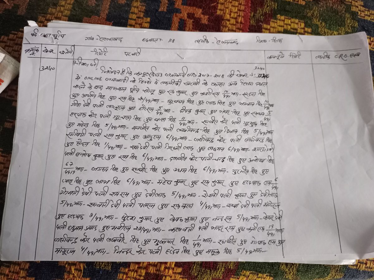 Rajansama12's tweet photo. @cmohry @BhupinderShooda @AbhaySChautala 
Need help my registery of land is stuck due to e-disha data lost of khewat 3240.please update it https://t.co/l5im0MkYsz