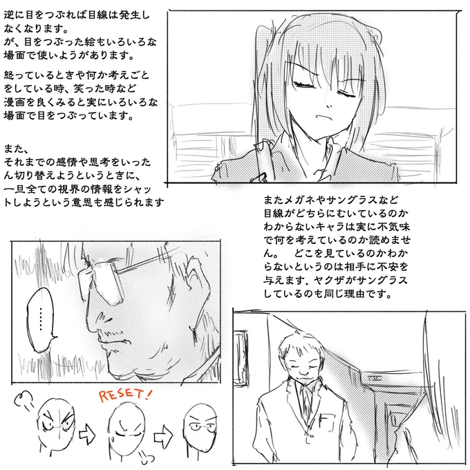 キャラクターの目線でいろいろ演出が作れます

#絵描きさんと繋がりたい   
#春の創作クラスタフォロー祭り
#芸術同盟 #作画 