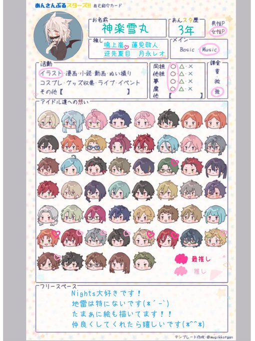 蓮見敬人のtwitterイラスト検索結果
