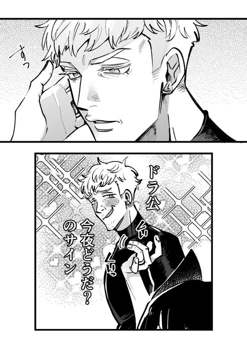 顔の良いスケベ中年描くの楽しい!楽しい!原稿楽しい!(洗脳 