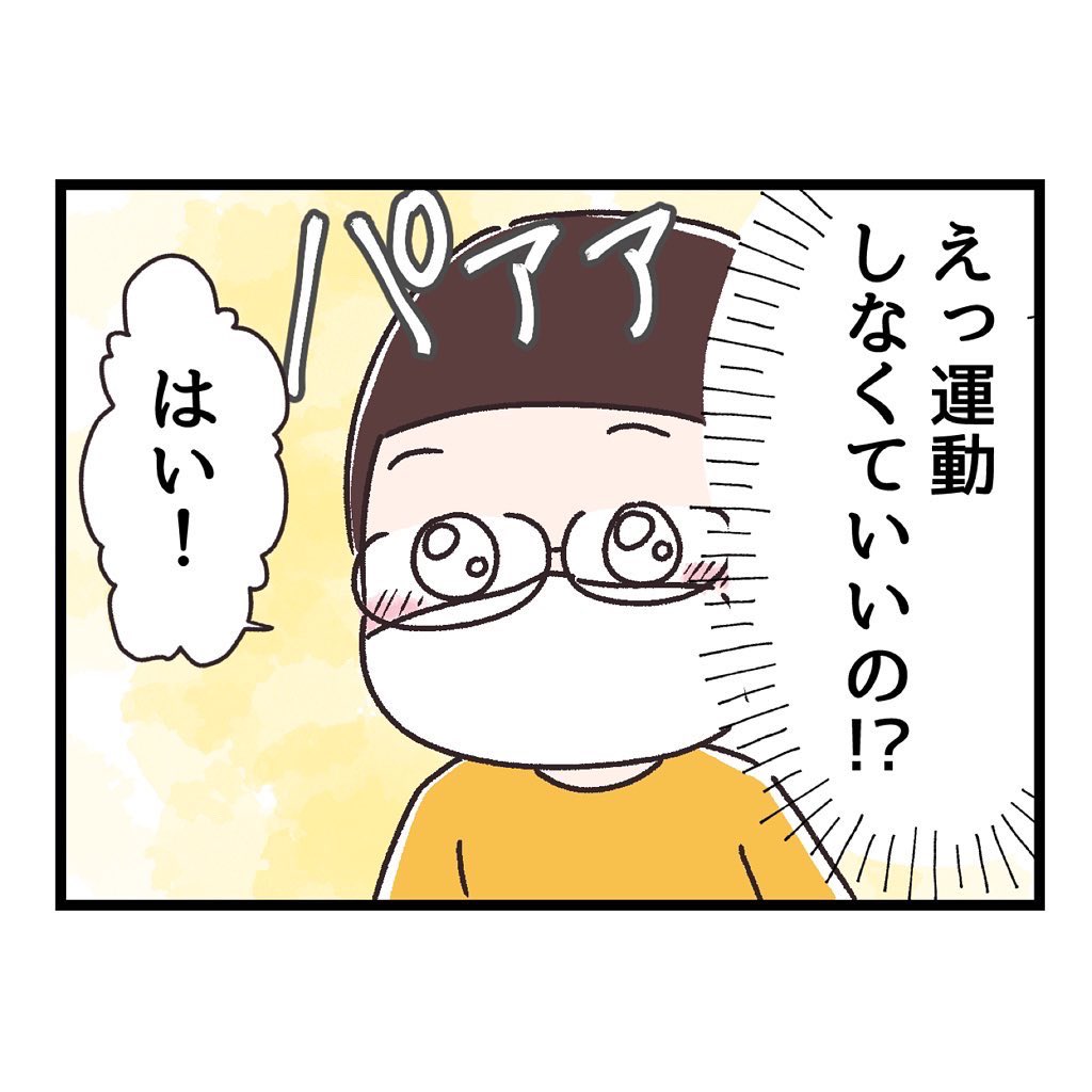 健康診断に引っかかったので内科受診した話3

 #エッセイ漫画 