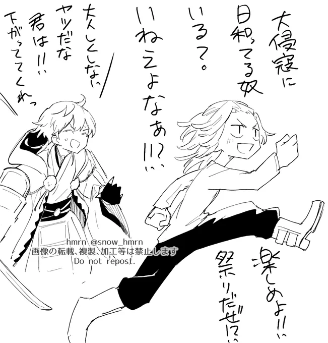 審神者楽しんでる 