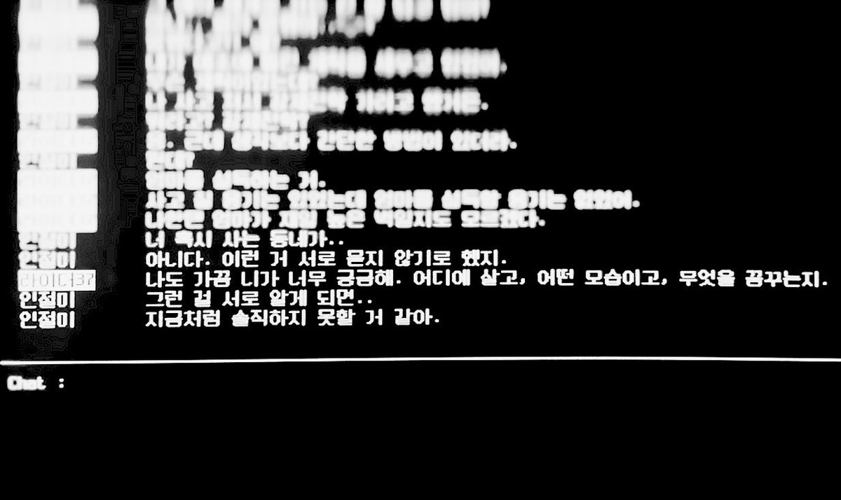 사고 칠 용기는 있었는데 엄마를 설득할 용기는 없었어. 나한텐 엄마가 제일 높은 벽일지도 모르겠다.