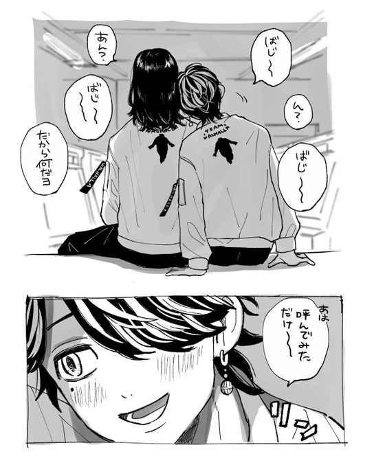 独り占め(ばじとら) 