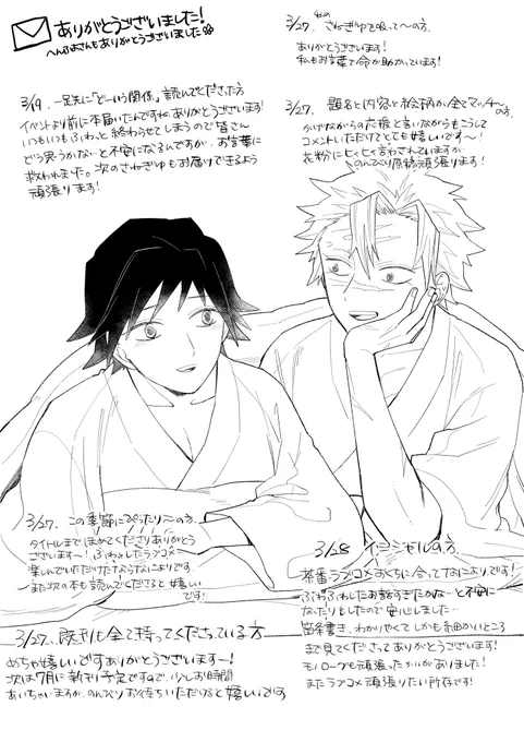 @0 箱にメッセージありがとうございました!DMからの方もありがとうございました😊 