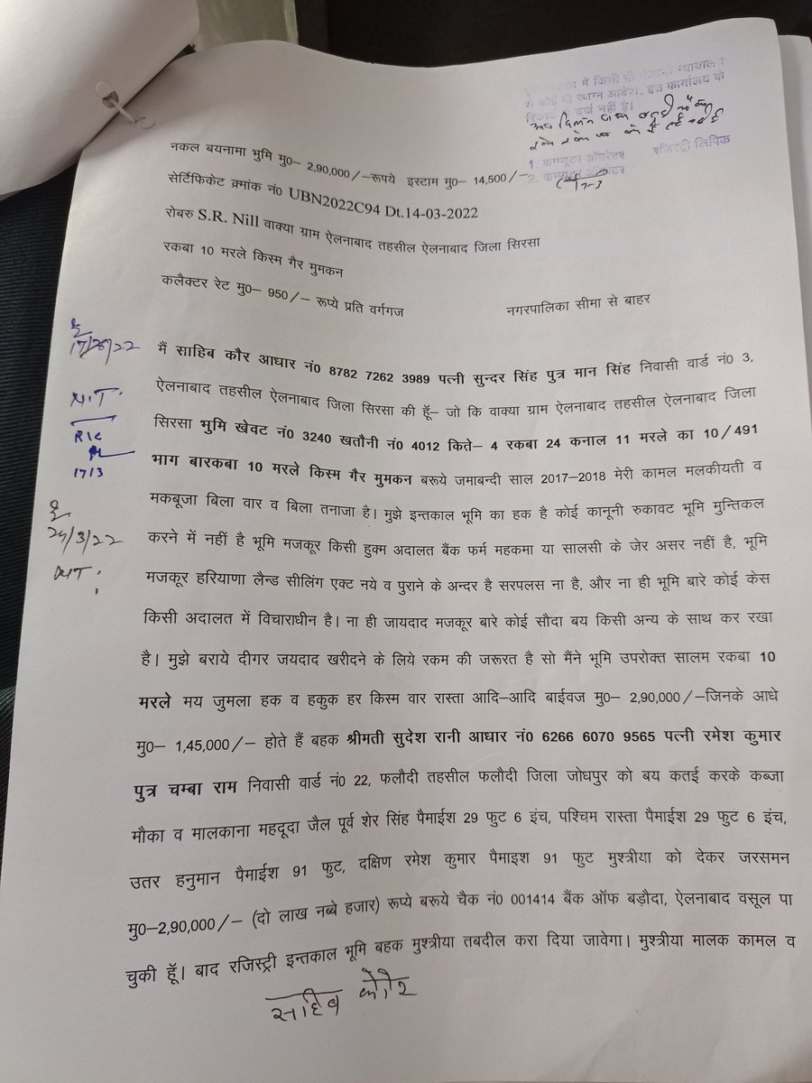 Rajansama12's tweet photo. @cmohry @BhupinderShooda @AbhaySChautala 
Need help my registery of land is stuck due to e-disha data lost of khewat 3240.please update it https://t.co/l5im0MkYsz