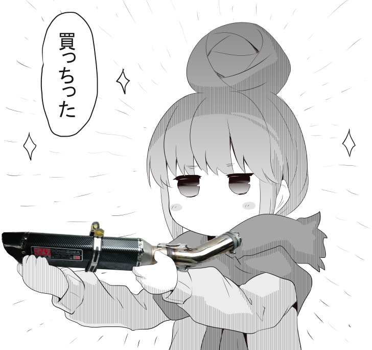 なぜムラムラなのかって?中古傷ありで安かったから… 