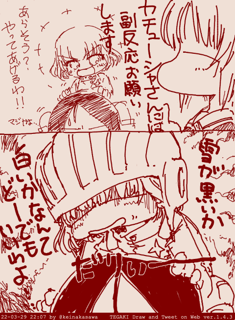 カッちゃんらくがき #tegaki_dt 