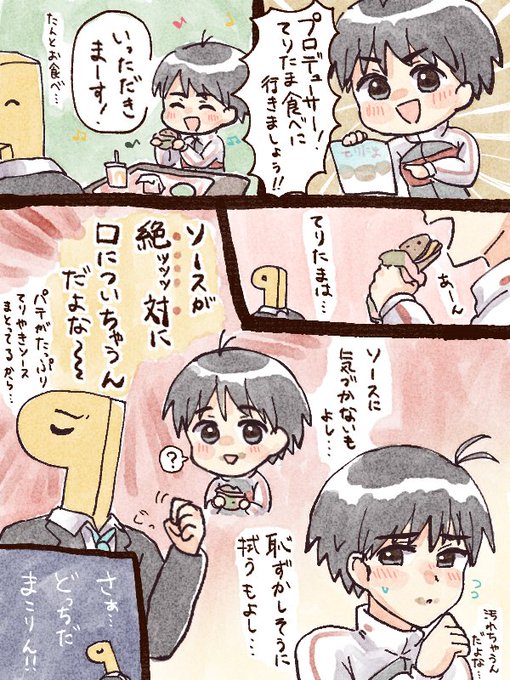 まこりんとてりたま食べに行く漫画です 