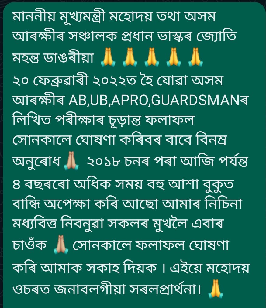 GayanAssam's tweet photo. @assampoliceresult
@DGPAssamPolice 
@assampolice 
@himantabiswa 
@AjantaNeog 
@dibrugarhpolice https://t.co/koaFpysPA8