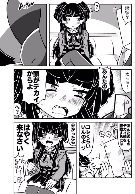 Pふゆ膝枕 