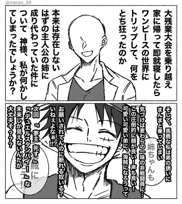 ワンピプラス を含むマンガ一覧 いいね順 4ページ ツイコミ 仮