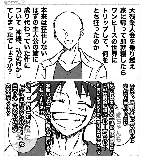 Op夢 を含むマンガ一覧 古い順 ツイコミ 仮