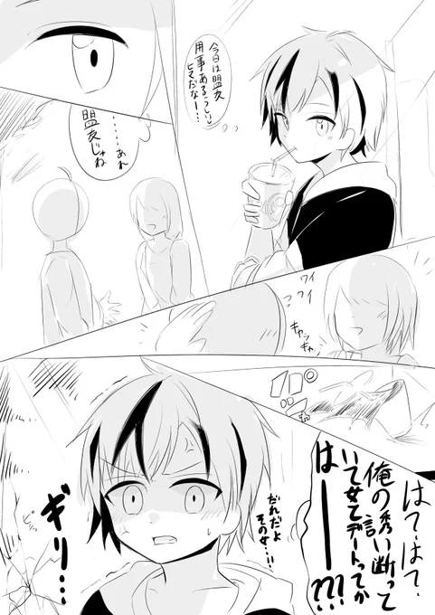 盟友同居妄想16 