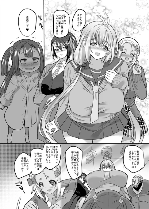 #JK化リフレ ロリになってでっかい女の子に囲まれて押し潰されるの、ワイは良いと思います(性癖トガリネズミ) 
