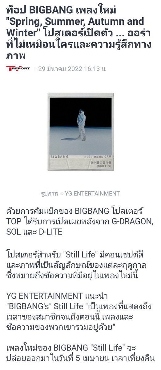 vipbbsun's tweet image. "Spring​ Summer​ Autumn​Winter" กับภาพโปสเตอร์เปิดตัวของ​ TOP​ ที่เป็นปริศนาคนสุดท้าย..ท็อปยืนอยู่ในพื้นที่ที่เงียบสงบและดึงดูดการมีอยู่และออร่าที่ล้นออกมา..ออร่าที่ไม่มีใครเสมอเหมือน
#최승현​ #TOPISBACK
#BIGBANG #StillLife #봄여름가을겨울 #BIGBANGisBACK #ChoiSeungHyun #TTTOP