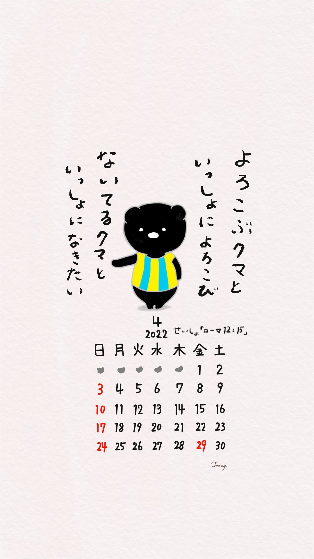 ぼくしみならいトーマス Minarai Tommy Twitter