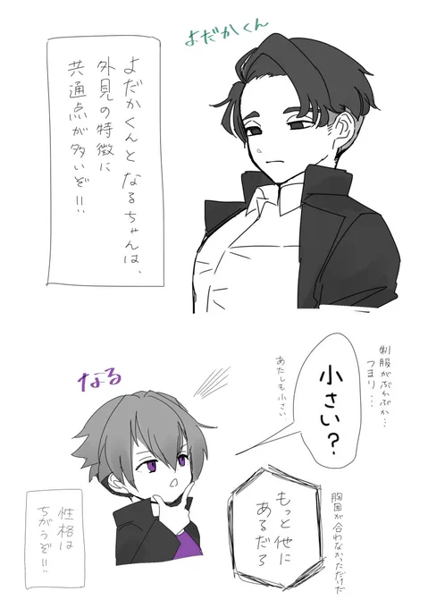 #中高一貫相互学園物語

@kpg_awさん宅のよだかくん!

刈り上げ(ツーブロ)とか、
垂れ目(?)とか…… 