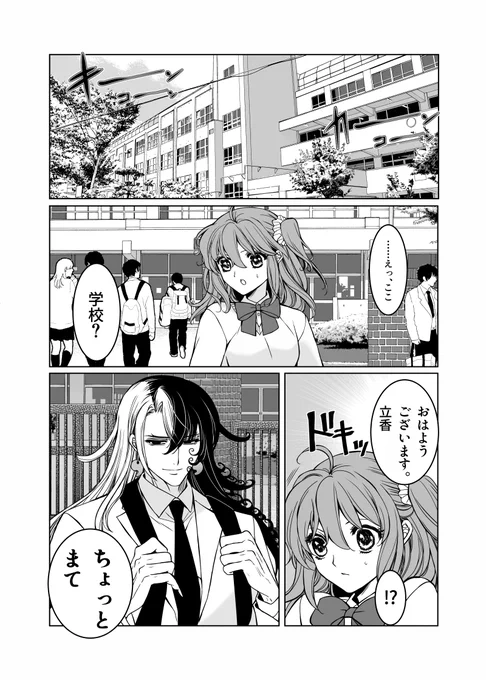リンぐだ♀本第三弾、辺獄心中下巻は全140pになります!内容とかサンプルとか作業進捗などまたちょくちょくとうpしていく予定です! 