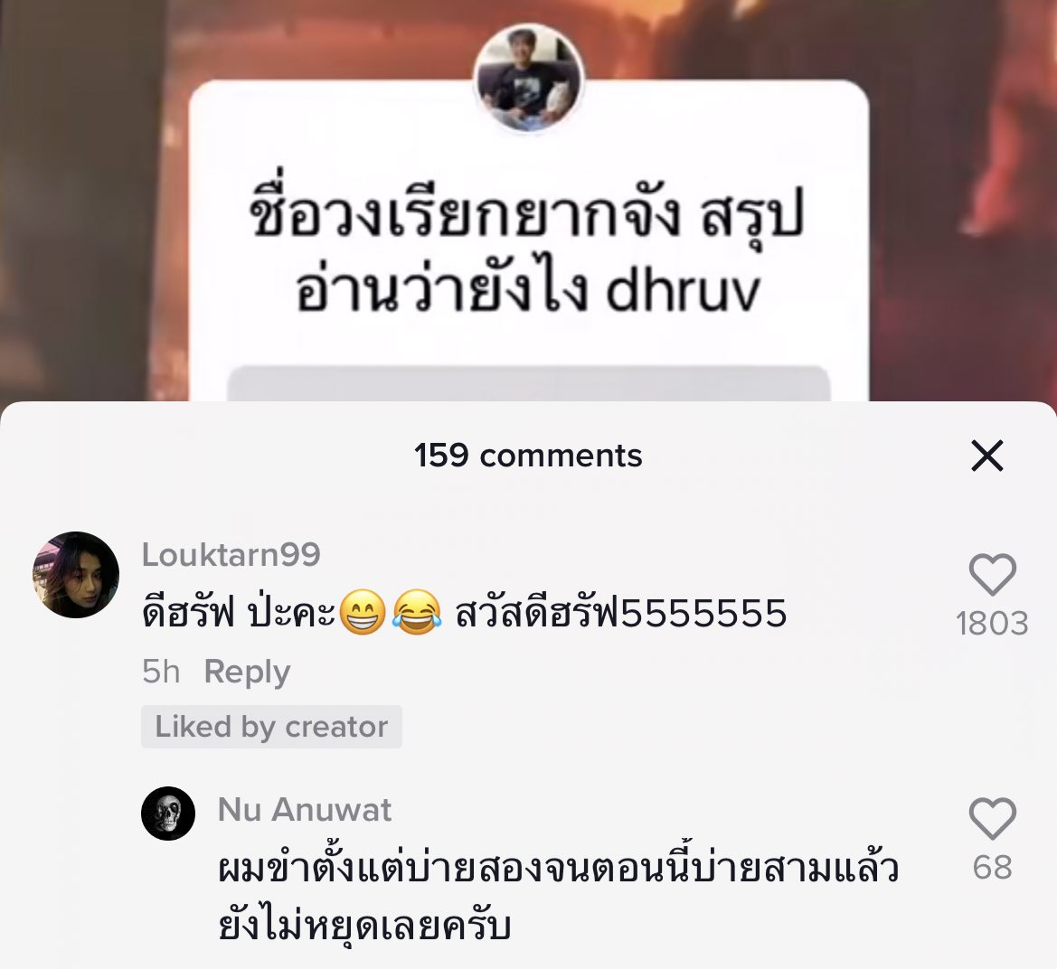 กูไม่เคยขำนานขนาดนี้มาก่อน 55555555555555