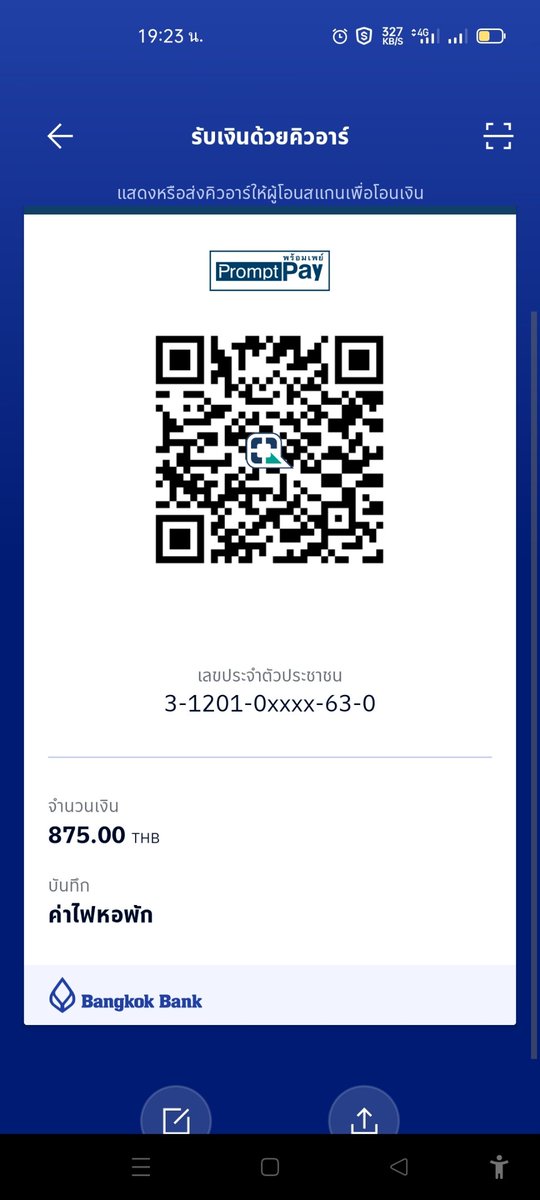 on25232's tweet photo. มึชสยเดียวทีพร้อมเปย์มัยค่ะตอนนี้กำลังตัองการควาช่วยเห��ือค่ะ https://t.co/5JLNeG38Zj