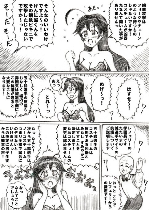 やるっきゃ騎士のtwitterイラスト検索結果
