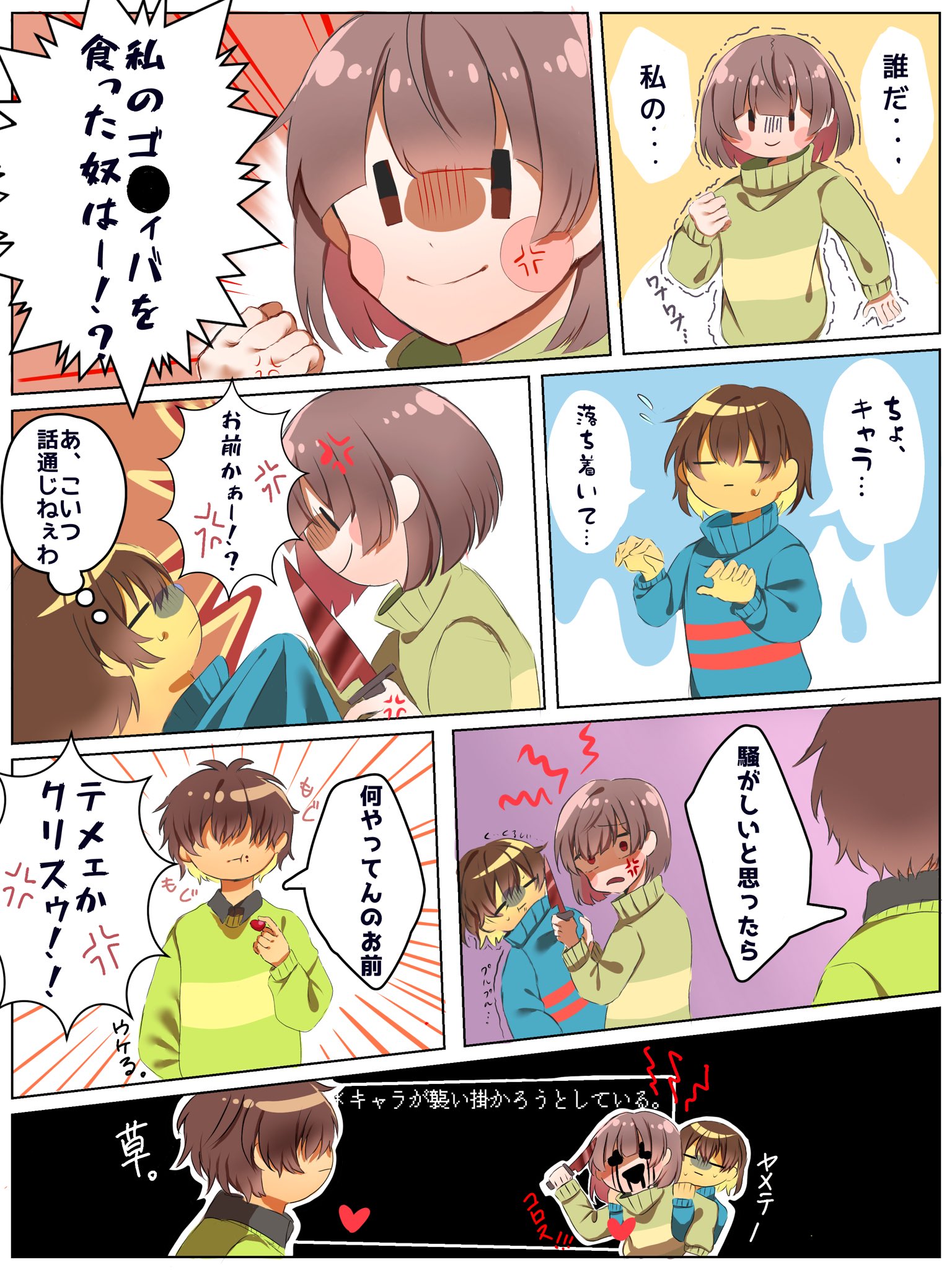 フラウィ狂会長 Korosense777 Twitter