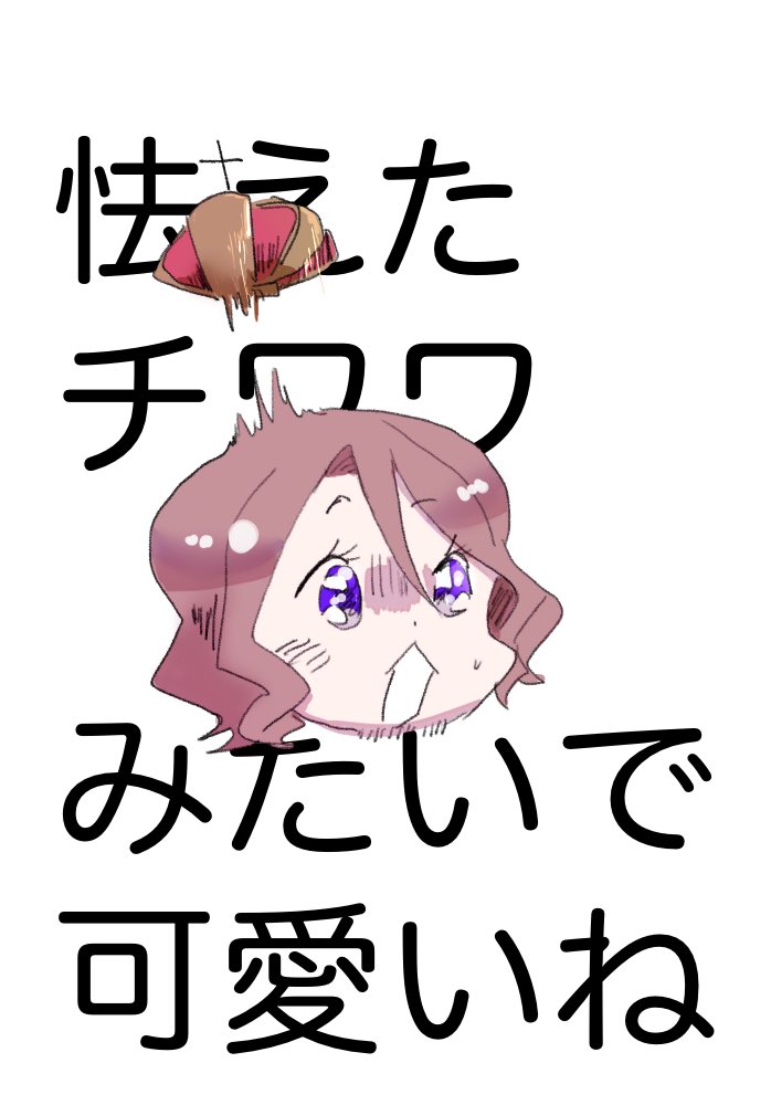 うちわの裏になる予定の420話お兄さん感想です 