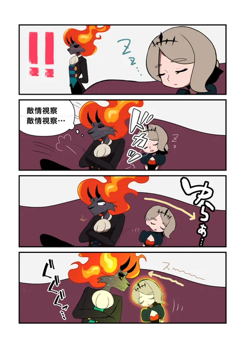 うたたね
#創作漫画 #漫画が読めるハッシュタグ 