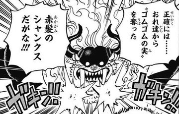 ワンピース 第1044話 解放の戦士 感想その ワンピース Log ネタバレ 考察 伏線 予想 感想