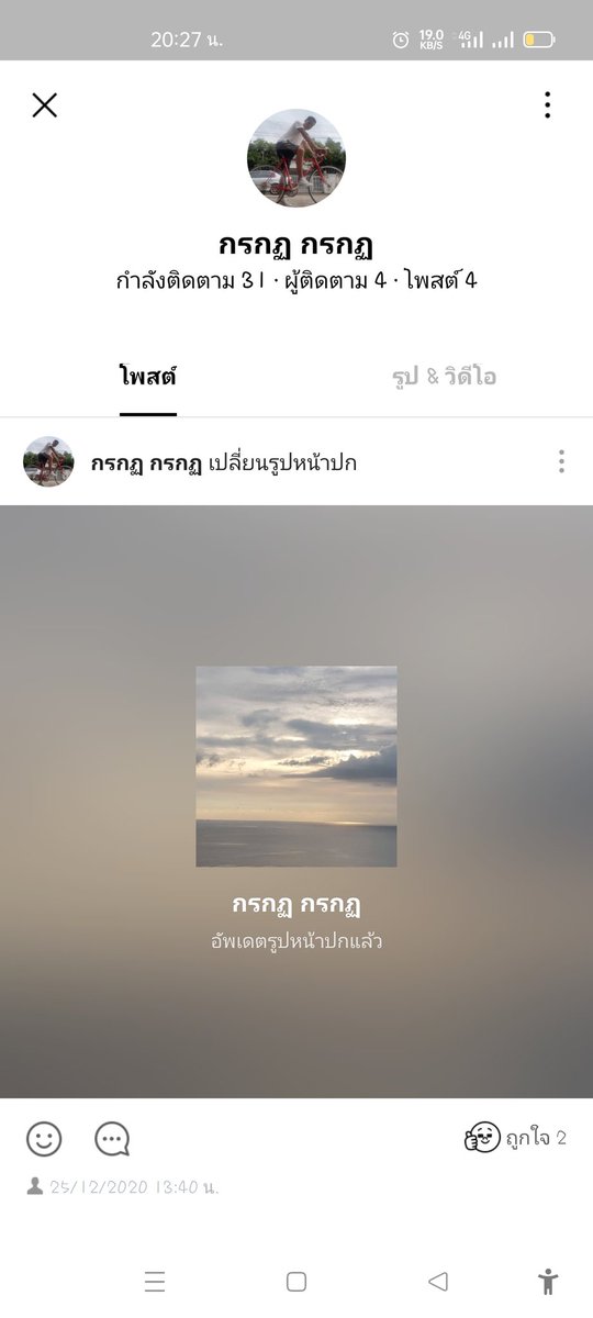 on25232's tweet photo. หากคิดว่าสิ่งที่ทำนะถุุกตัองแล้วและคิดว่าสบายใจคิดว่าไม่ได้เอาเปลีบกคนทีเดือดรัอนก้อทำไปเถอะค่ะเพราะถ้าสังคมของโลกทวิดนะเค้าเรียกคนเอาเปลี่ยกนะค่ะให้ผุุ้หญิงเแินทางไปแตากลับให้ผุ้หญิงจ่ายค่ารถมันใช่ปะค่ะทุดคนช่วยดุและแชร์หน่อยนะค่ะว่าบุคคล��ีเชื่อใจได้ตรงไหนกันค่ะ https://t.co/U0Pgx1Wn3x