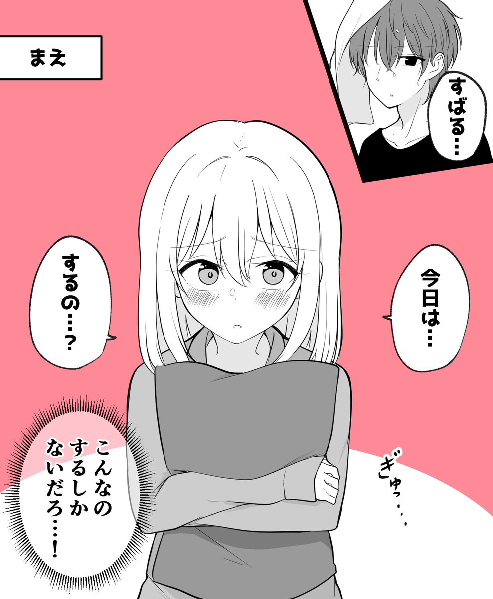 ある日彼氏が女の子になってしまったカップルの日常

よなか 