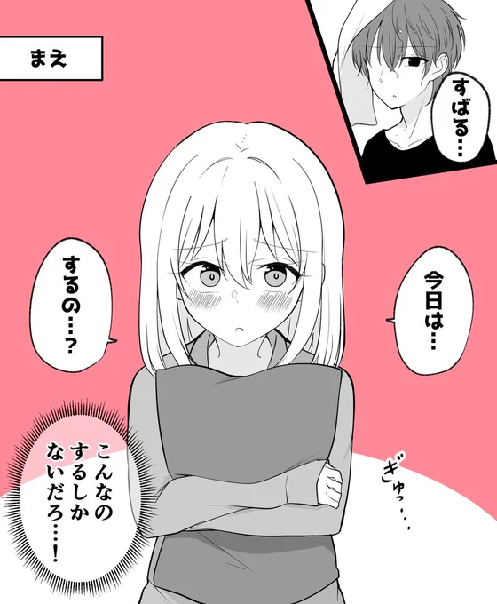 ある日彼氏が女の子になってしまったカップルの日常よなか 