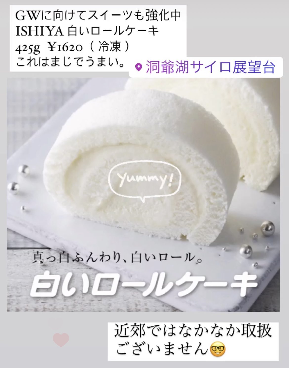 洞爺湖サイロ展望台 観光施設 9 00 17 00売店営業中 渡部浩二 Ishiya 白いロールケーキ16円 冷凍 入荷しました Gwに向けてまだまだ品数増えていきます 白いロールケーキ Ishiya 石屋商事 白い恋人 洞爺湖 サイロ展望台 T Co 洞爺湖サイロ展望台 観光施設 9 00 17 00売店営業中 渡部浩二 Ishiya 白いロールケーキ16円 冷凍 入荷しました Gwに向けてまだまだ品数増えていきます 白いロールケーキ Ishiya 石屋商事 白い恋人 洞爺湖 サイロ展望台 T Co