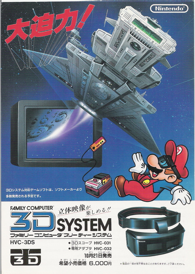 VingTroiSeize's tweet photo. #Nintendo #famicom #FamilyComputer #3DSystem #console #3D #retrogaming #videogames #80s #90s https://t.co/pozjaFbHY5