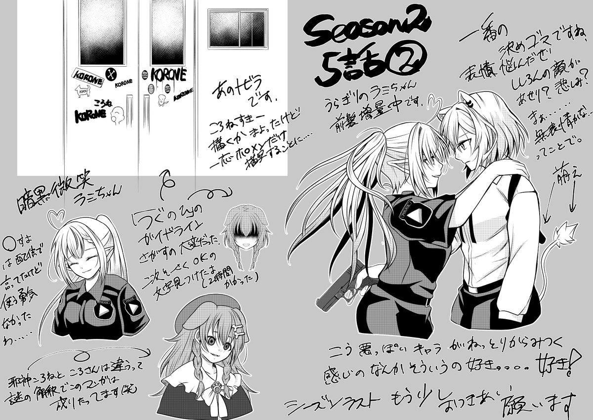 【おまけ】吹き出しとか背景とかで見れなかったカット

今回めっちゃ多いなぁ。ってことで二枚組。 
