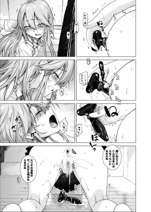 アナル拡張器具入れたまま生活させられる女の子 