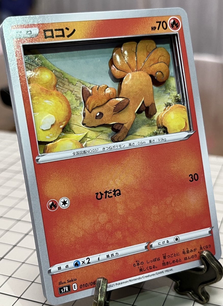 daa_maru's tweet photo. 27作目
ポケモンカードよりロコン

以前に作ったキュウコンもですが、背景をあまり作り込まないと
『やせいのポケモンがあらわれた』感が出るような気がします👀✨

動画はリプへ
#3dart
#Pokémon
#シャドーボックス
#DAI丸シャドボ
#新作シャドーボックス https://t.co/yzKwGsYxRt