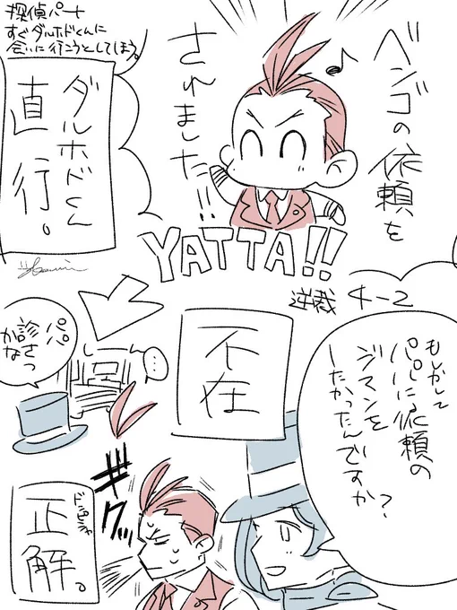 これはGS2-2で
🎩ちゃんに見抜かれた日記 
