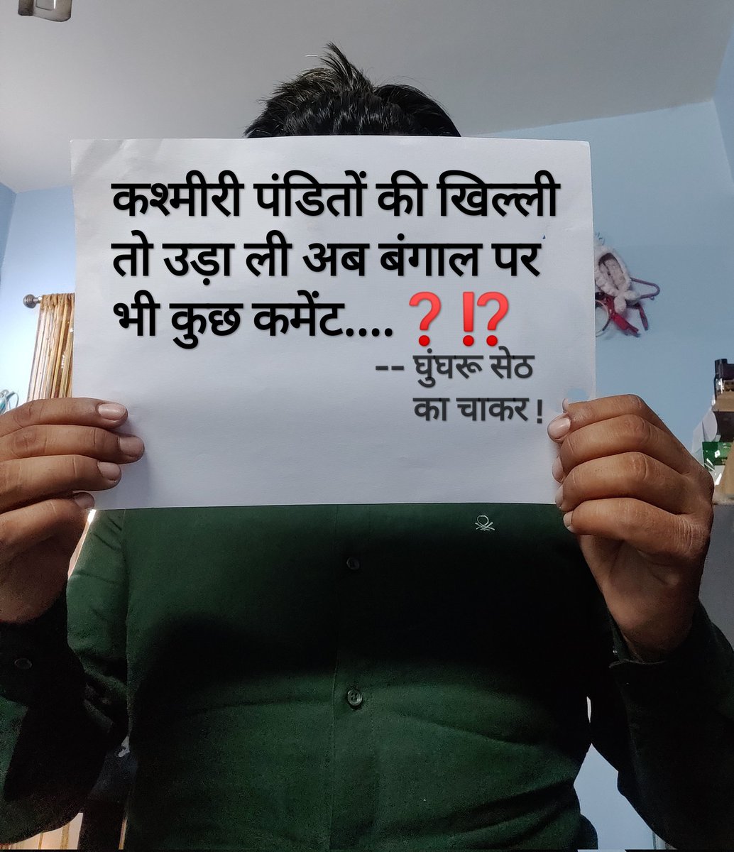 The International Human Rights Commission accepted that there was a massacre of Kashmiri Pandits in the Kashmir Valley. 
Sent a 'chullu bhar pani' to Kejriwal , please accept it.
#IsupportTajinderBagga