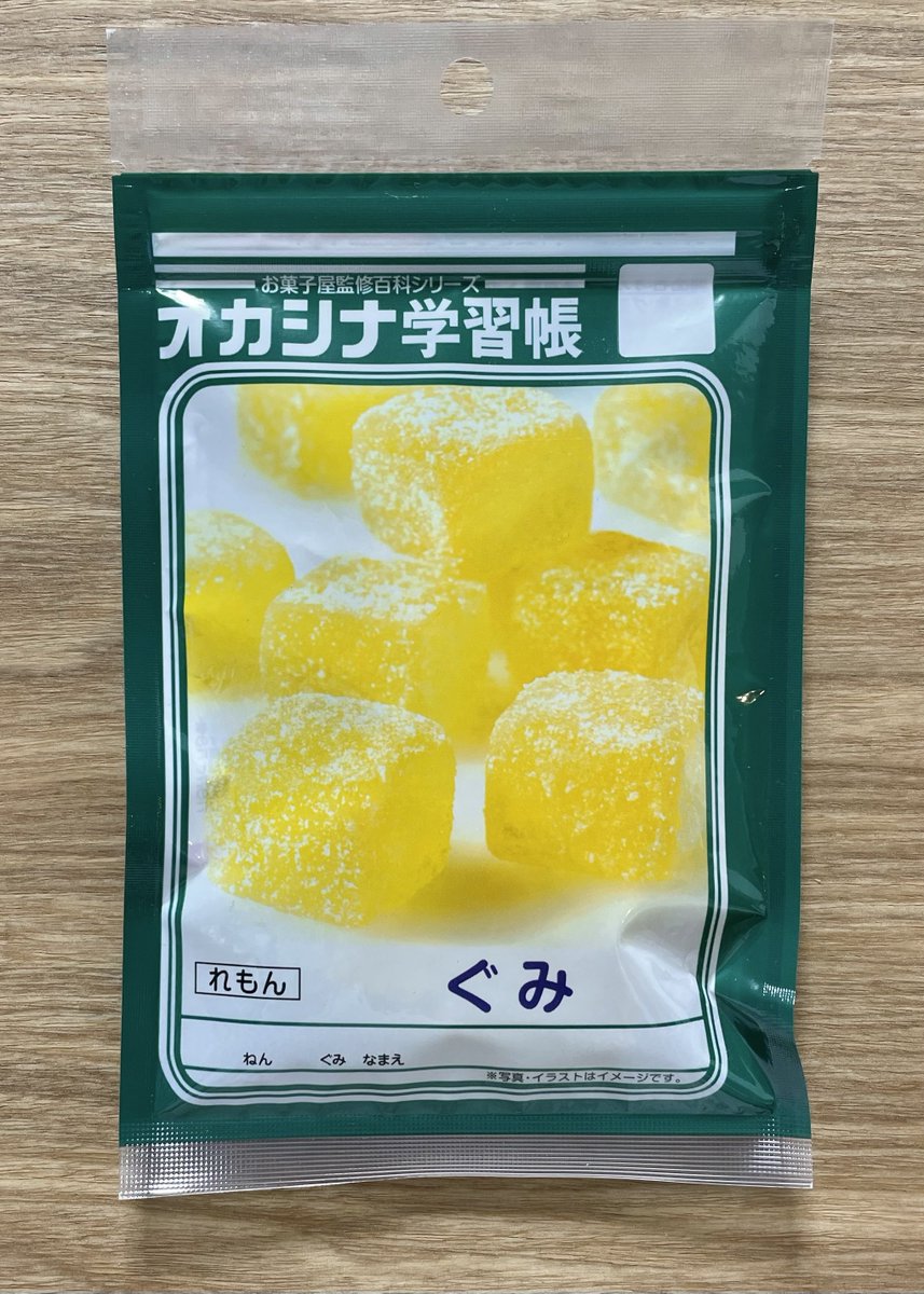 i_wrap_official's tweet image. (人ﾟ∀ﾟ*)こんなん買ってまうわwww

 　　＿人人人人人人人人人人＿
 　　＞ 　#オカシナ学習帳　 ＜
　　 ￣Y^Y^Y^Y^Y^Y^Y^Y￣

　　　  #ぐみ #ちょこれーと
