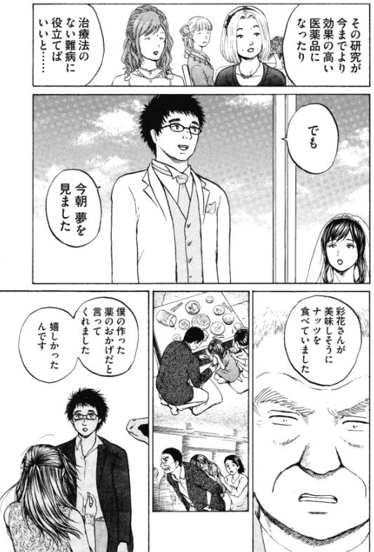 「新抗体物語」 その17 4/5 