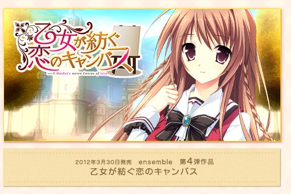 乙女が紡ぐ恋のキャンバスのtwitterイラスト検索結果