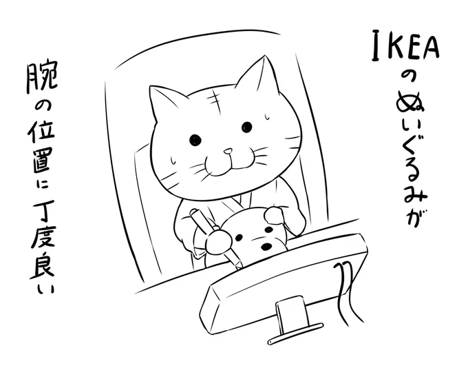 作業用ぬいぐるみ肘置きの話 