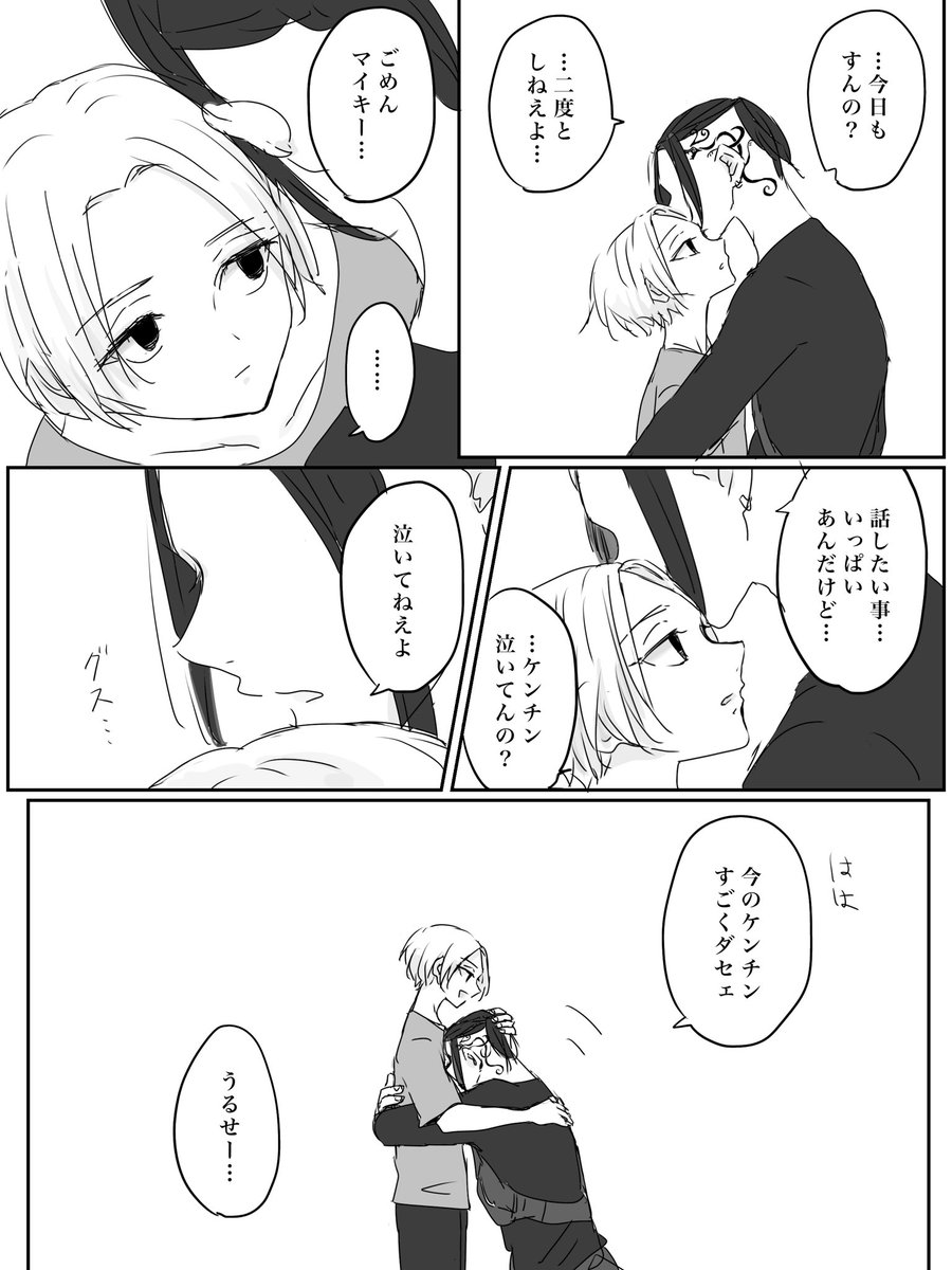 🛵屋ド×梵マ 続き 