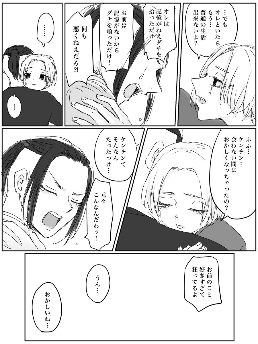 🛵屋ド×梵マ 続き 