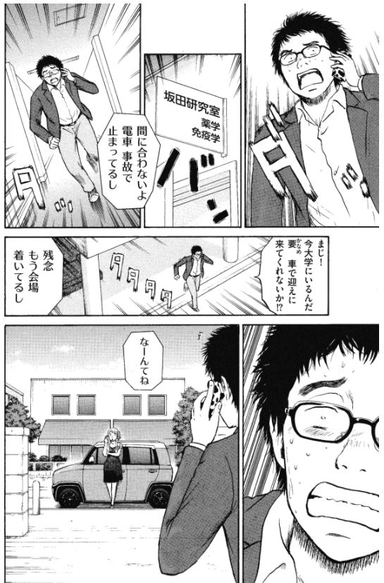 牛島君と彩花さん
ついにこの時が・・・

彩花さんのウエディングドレス見てください( '∀` )

「新抗体物語」 その17 1/5 