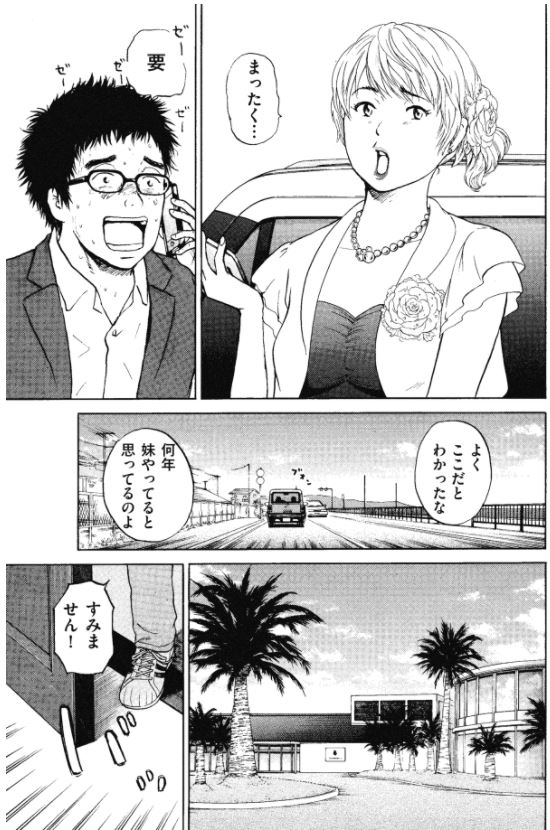 「新抗体物語」 その17 2/5 