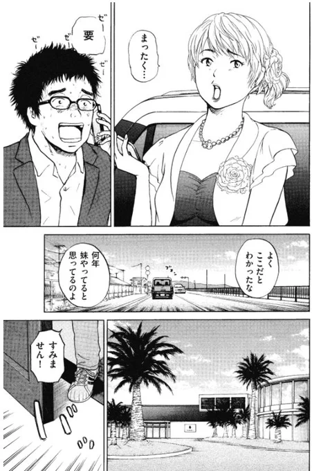 「新抗体物語」 その17 2/5 